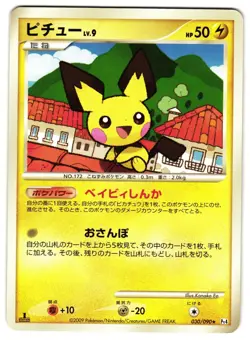 PICHU 030/090 - LP - DPT4 ADVENT OF ARCEUS RARE JAPANESE POKEMON CARD - Image 1