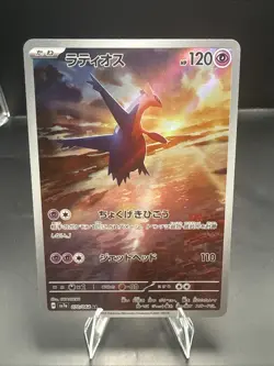Pokemon Latios 070/064 Art Rare Paradise Dragona Japanese Pokemon - Image 2