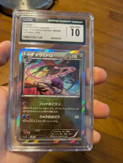 (POP 1) CGC 10 GEM MINT Dragalge 1st Ed. Holo 063/080 XY BREAK Japanese Pokemon - Image 3