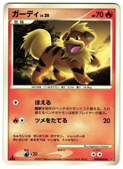 GROWLITHE DPBP#063 - LP - SHINING DARKNESS COMMON JAPANESE POKEMON CARD - Image 1