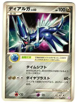 DIALGA 010/012 - HP - DPTM MEWTWO LV.X COLLECTION PACK JAPANESE POKEMON CARD - Image 1
