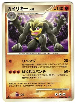 MACHAMP DPBP#074 - HP - SPACE-TIME CREATION RARE JAPANESE POKEMON CARD - Image 1