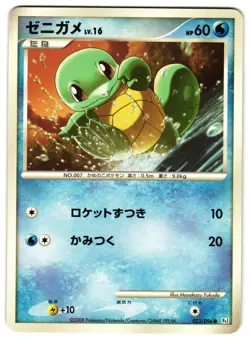 SQUIRTLE 023/096 - MP - PT1 GALACTIC'S CONQUEST COMMON JAPANESE POKEMON CARD - Image 1