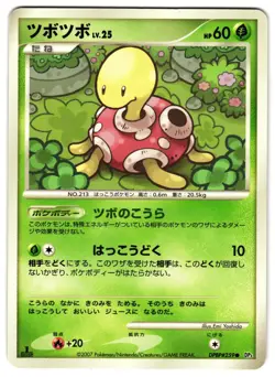 SHUCKLE DPBP#259 - NM - SHINING DARKNESS COMMON JAPANESE POKEMON CARD - Image 1