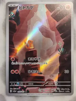Charmander (JP) 168/165 AR Holo Pokemon 151 (Japanese) 2023 NM/M - Image 1