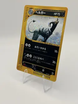 Pokemon TCG Houndoom Holo Rare 1st Edition Mysterious Mountains 070/088 LP+ - Image 1