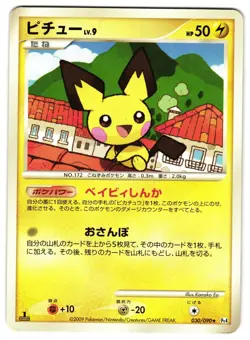 PICHU 030/090 - LP - DPT4 ADVENT OF ARCEUS RARE JAPANESE POKEMON CARD - Image 1