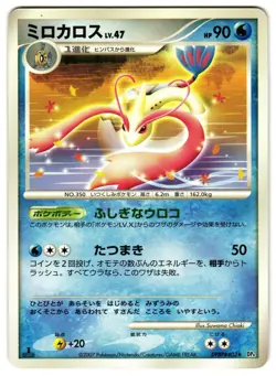 MILOTIC DPBP#403 - LP - DP4 MOONLIT PURSUIT RARE JAPANESE POKEMON CARD - Image 1