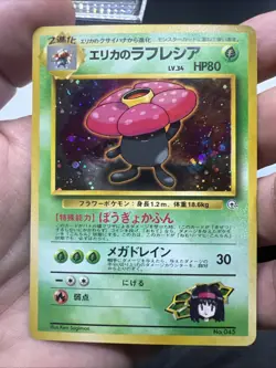 Pokemon Erika's Vileplume City Gym Decks Holo (Japanese) - NEAR MINT - Image 3