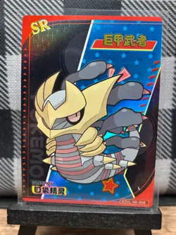Pokemon TCG: Giratina KDJL-SR-008, (Chinese) EIF Collection _ HOLO - Image 1