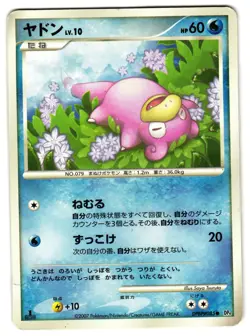 SLOWPOKE DPBP#085 - HP - MOONLIT PURSUIT COMMON JAPANESE POKEMON CARD - Image 1