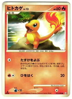 CHARMANDER 015/090 - MP - DPT4 ADVENT OF ARCEUS COMMON JAPANESE POKEMON CARD - Image 1