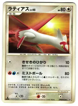 LATIAS DPBP#438 - HP - DAWN DASH RARE JAPANESE POKEMON CARD - Image 1