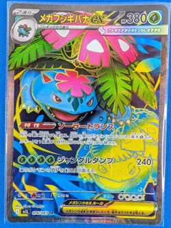 Pokemon TCG Mega Venusaur EX 76/68 Holo Rare Card Japanese Version - Image 1