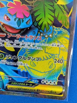 Pokemon TCG Mega Venusaur EX 76/68 Holo Rare Card Japanese Version - Image 3