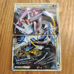 Palkia & Dialga LEGEND ☆ L3 Summit Clash 072/080 Pokemon Card Japanese VG - Image 1