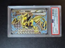 Pokemon Lugia Break XY10 059 japanese And Plasma 🇯🇵PSA 10 - Image 1