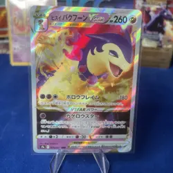 Pokemon Hisuian Typhlosion VSTAR | 029/067 | Japanese Battle Region Full Art NM - Image 1