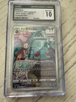 Pokemon TCG Japanese Bronzong CHR 208/184 S8b VMAX Climax - CGC Gem Mint 10 - Image 2