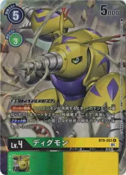 Digimon Card Game [Parallel] BT8-051 Digmon R - Image 1