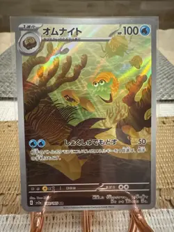 Omanyte 180/165 AR 151 SV2a Japanese Pokemon Card NM - Image 1