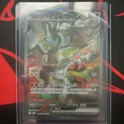 Reshiram ex 163/086 SV11W White Flare SAR Full Art Holo Korean Pokemon TCG Card - Image 1