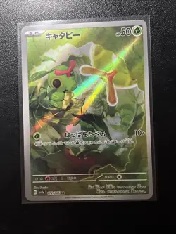 Caterpie AR 172/165 sv2a Japanese Pokemon TCG Scarlet & Violet 151 - NM US - Image 1