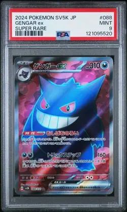 Gengar ex 088/071 SR Japanese Wild Force PSA 9 Pokemon Card - Image 1