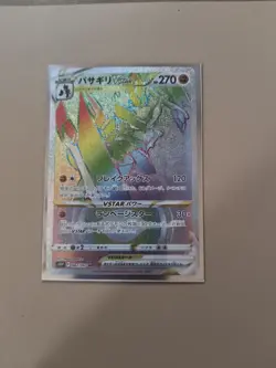 Kleavor VSTAR 082/067 S10p: Space Juggler Holo (Japanese) - Image 1