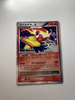Pokemon Japanese Infernape Rare Space Time Creation DP1 Unlimited - Image 1