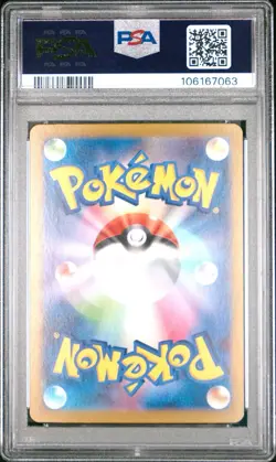 PSA 10 Leafeon EX SAR 200/187 Japanese Terastal Festival SV8a 2024 Pokemon Card - Image 2