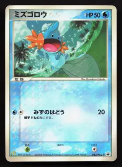 Mudkip 083/PCG-P Mcdonalds HP Japanese Pokemon Card TCG - Image 1
