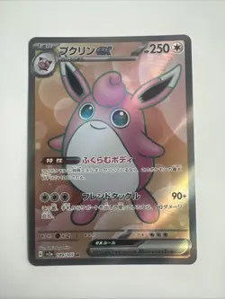 Wigglytuff ex 189/165 Sv2a: Pokemon Card 151 Holo (Japanese) - Image 1