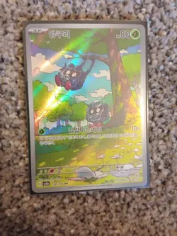 Tangela 178/165 AR Art Rare Korean 151 sv2a Pokemon TCG Card Illustration 1 - Image 1