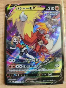 May's Blaziken V CSR 216/184 VMAX Climax s8b Japanese Pokemon Card - Image 1