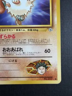 Pokemon TCG Brock's Primeape Leaders Stadium Uncommon 70 HP No 057 Japanese - Image 5