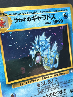 Pokemon '130 Giovanni's Gyarados Japanese Gym Lvl 40 Holo Rare GameFreak 1996 NM - Image 2