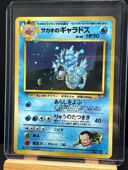 Pokemon '130 Giovanni's Gyarados Japanese Gym Lvl 40 Holo Rare GameFreak 1996 NM - Image 4