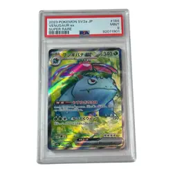 2023 Pokemon JP 151 SV2a Venusaur ex #184 Super Rare PSA 9 - Image 1
