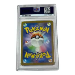 2023 Pokemon JP 151 SV2a Venusaur ex #184 Super Rare PSA 9 - Image 2