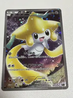 Jirachi Holo 027/036 CP5 Mythical Dream Shine Collection Pokemon Card [LP] - Image 1
