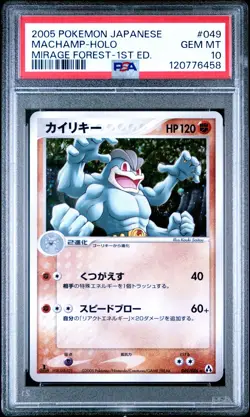2005 POKEMON JPN MIRAGE FOREST 1ST ED #049 MACHAMP-HOLO PSA 10 - Image 1
