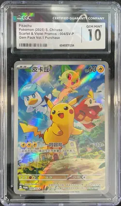 Pokemon CGC10 GEM MINT Pikachu Promo 2025 004/SV-P Gem Pack Purchase S.Chinese - Image 1