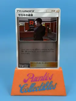 Pokemon TCG Giovanni's Exile Reverse Holo 151/173 SM12a Tag All Stars NM - Image 1