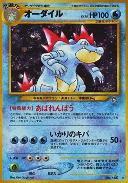 Feraligatr Gold, Silver, to a New World... Holofoil LP pokemon card - Image 1