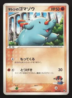 Ash's Phanpy 004/020 Aura's Lucario Deck MP Japanese Pokemon Card TCG - Image 1