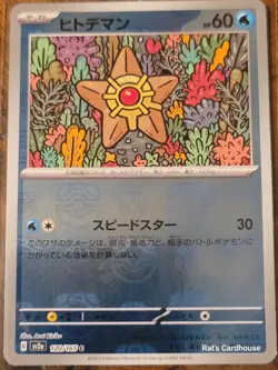 STARYU 120/165 MASTER BALL SCARLET & VIOLET 151 JAPANESE POKEMON TCG - Image 1