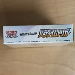 Pokemon: Sword & Shield - Paradigm Trigger Booster Box -Japanese S12 - SEALED - Image 2