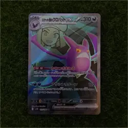 Pokemon Team Rocket's Crobat ex 117/098 SV10 Super Rare 310 HP Holo Japanese - Image 1