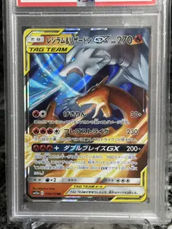 2019 POKEMON JPN SUN & MOON TAG TEAM GX ALL STARS RESHIRAM & CHARIZARD GX PSA 10 - Image 2